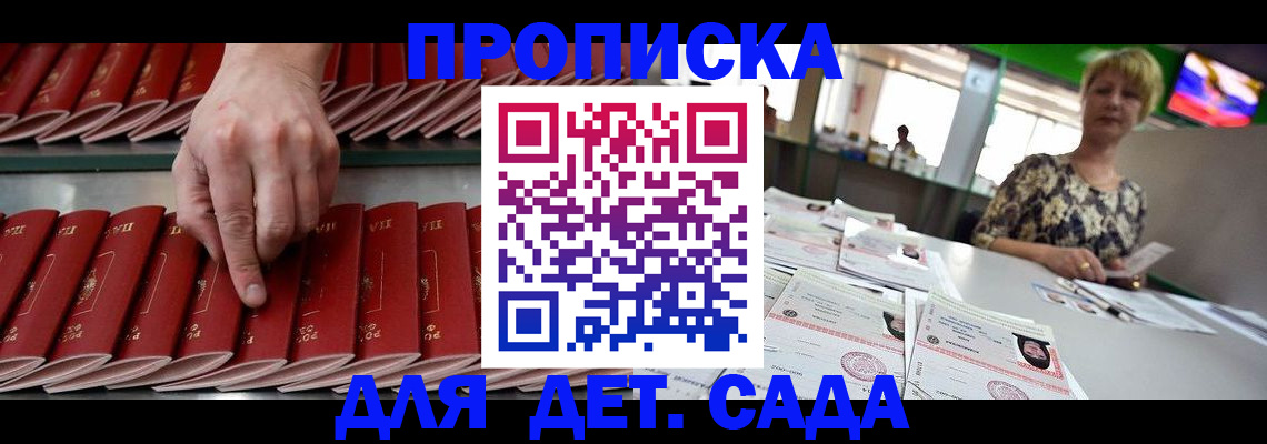 временная регистрация 2025 в Наро-Фоминске