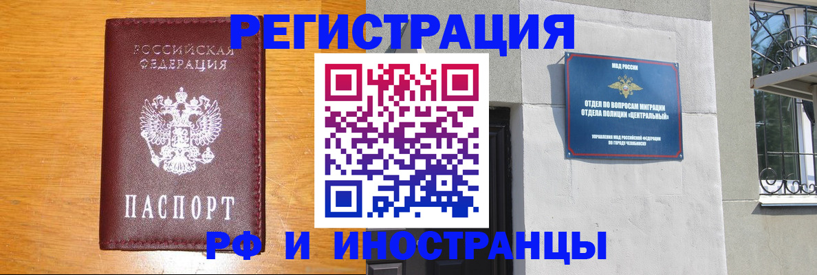 прописка в квартире в Наро-Фоминске