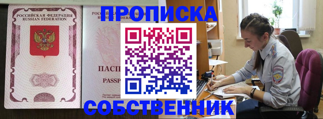 временная регистрация госуслуги в Наро-Фоминске
