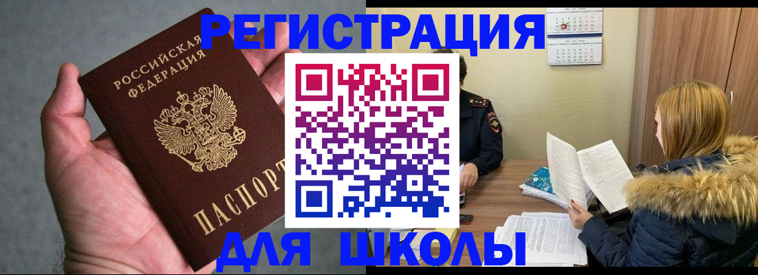 временная регистрация законно в Наро-Фоминске